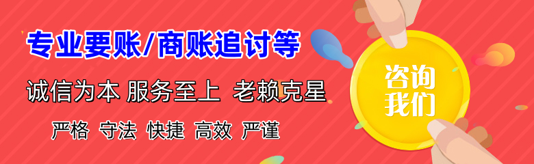 迭部收债公司
