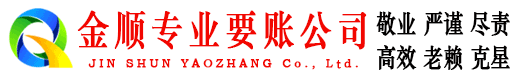 迭部收债公司
